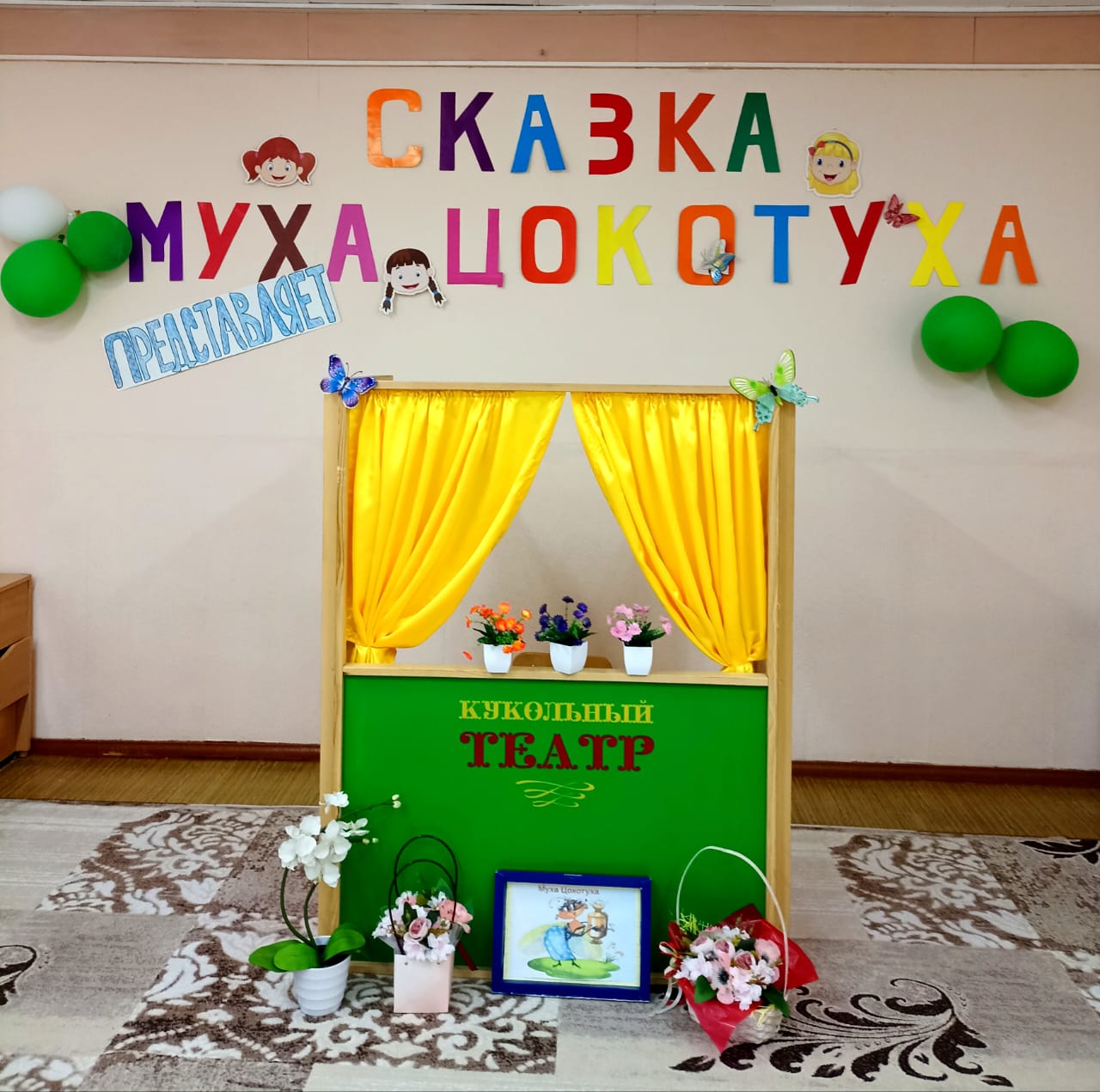 Группа